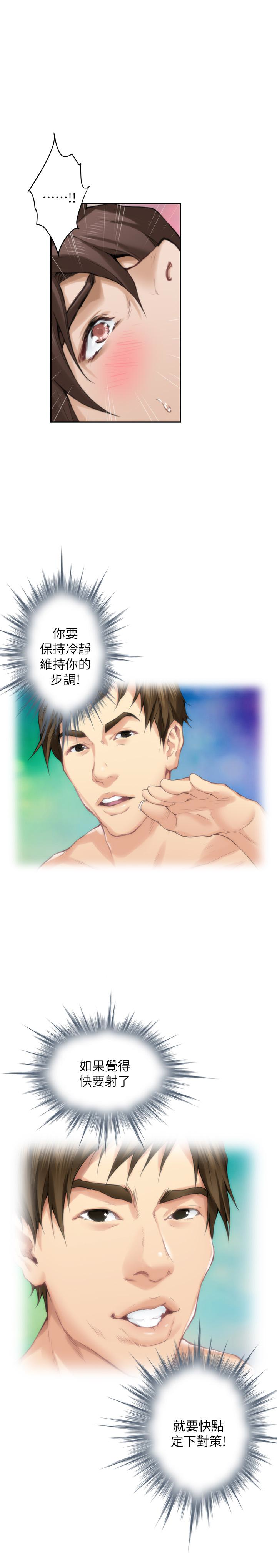 S-Mate 第61話-泰容讓女優欲仙欲死的技巧 第21页