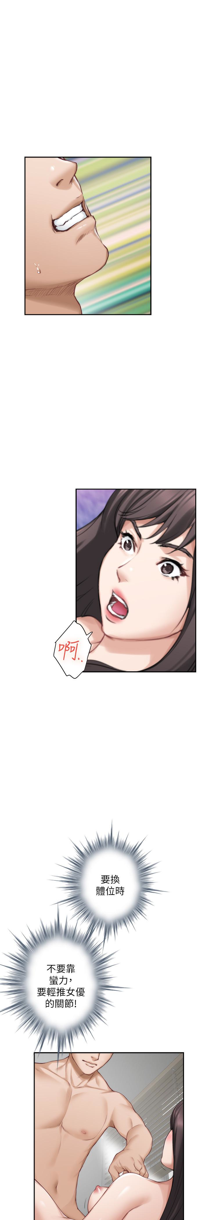 S-Mate 第61話-泰容讓女優欲仙欲死的技巧 第22页