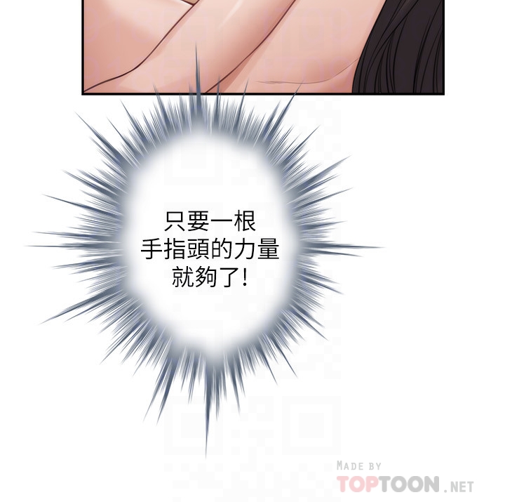 S-Mate 第61話-泰容讓女優欲仙欲死的技巧 第23页