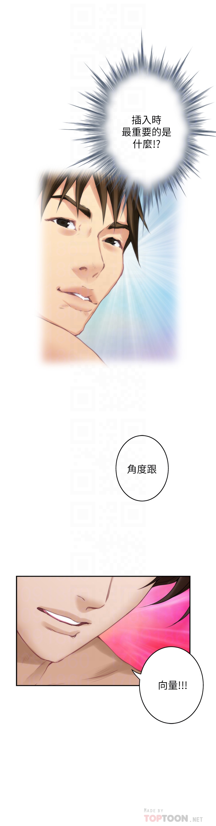 S-Mate 第61話-泰容讓女優欲仙欲死的技巧 第25页
