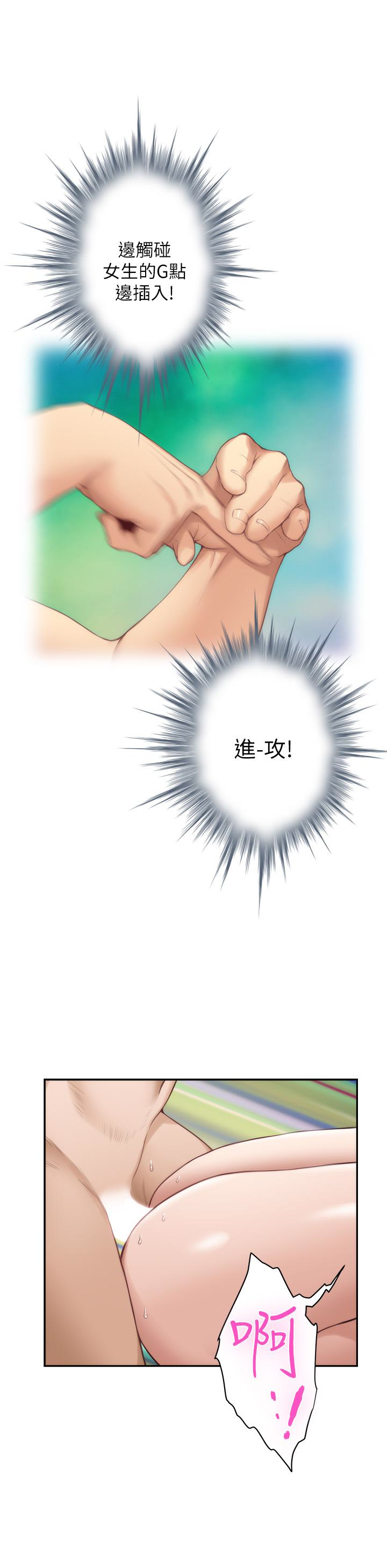 S-Mate 第61話-泰容讓女優欲仙欲死的技巧 第26页