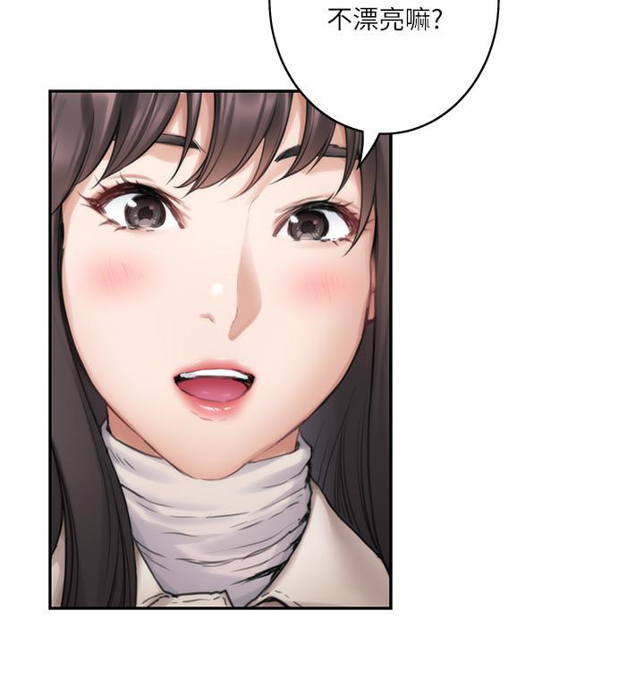 S-Mate 第61話-泰容讓女優欲仙欲死的技巧 第40页
