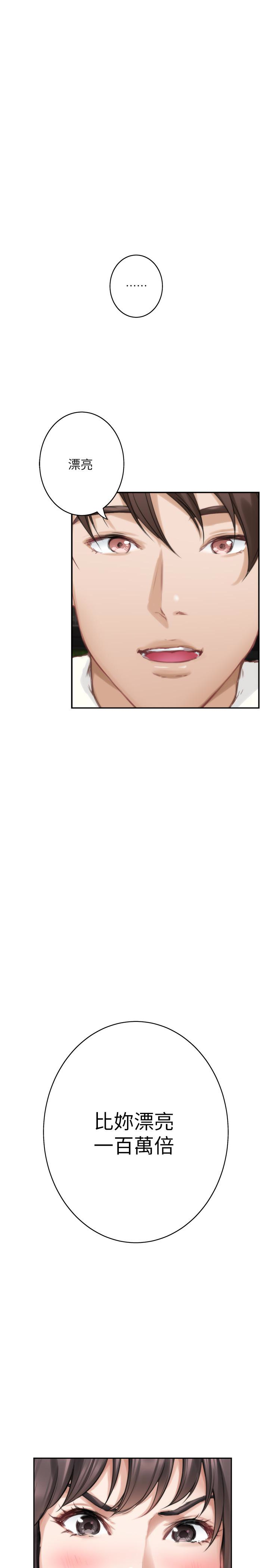 S-Mate 第61話-泰容讓女優欲仙欲死的技巧 第41页