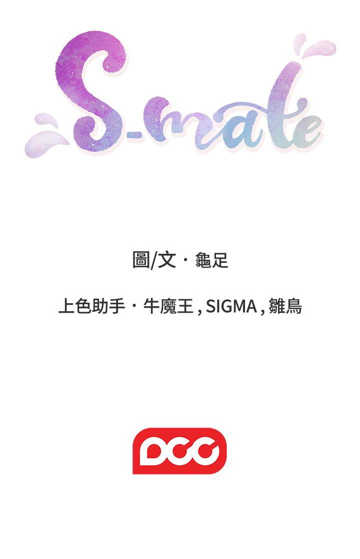 S-Mate 第61話-泰容讓女優欲仙欲死的技巧 第44页