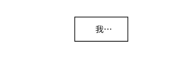 S-Mate 第70話-我是跟誰做愛... 第9页