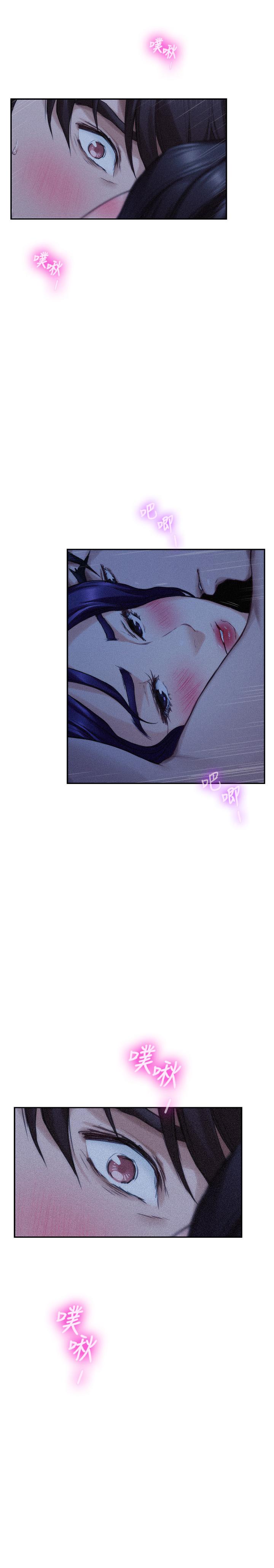 S-Mate 第70話-我是跟誰做愛... 第22页