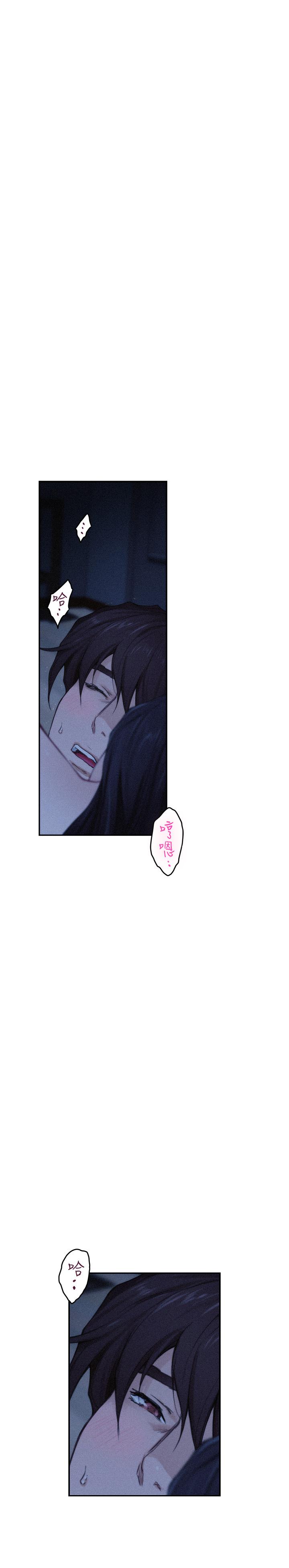 S-Mate 第70話-我是跟誰做愛... 第28页