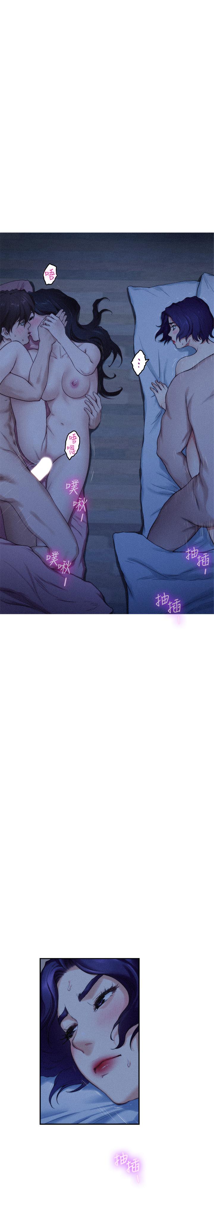 S-Mate 第70話-我是跟誰做愛... 第20页