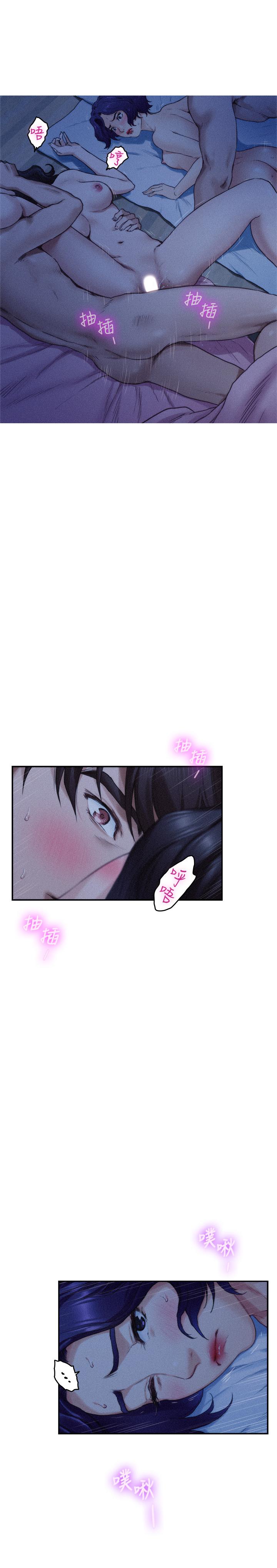 S-Mate 第70話-我是跟誰做愛... 第19页