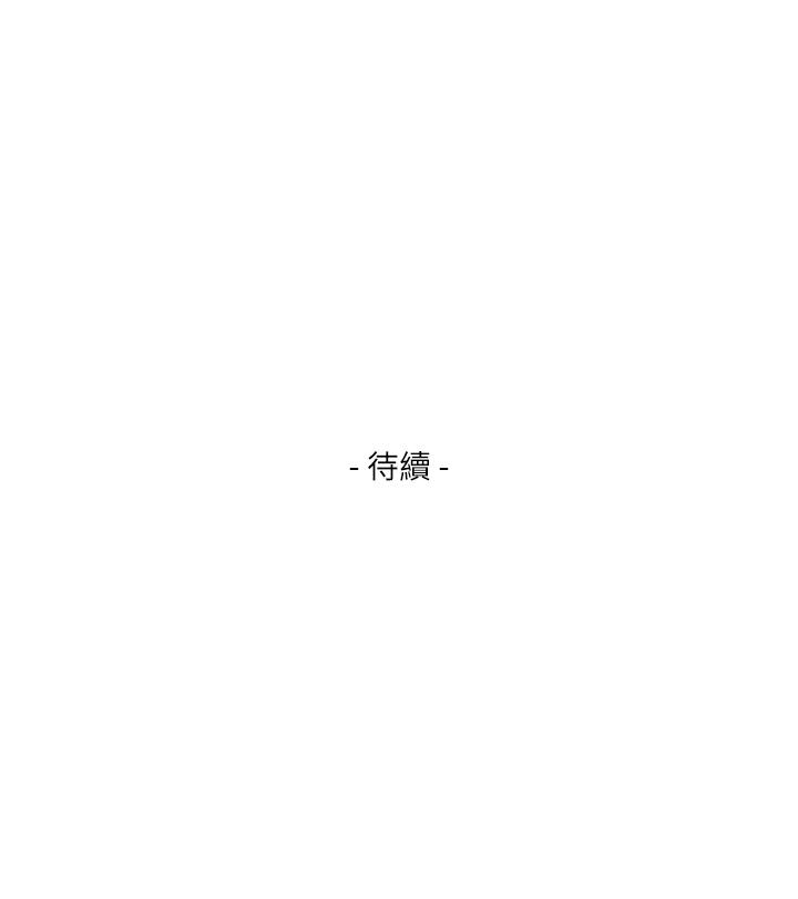 S-Mate 第70話-我是跟誰做愛... 第31页