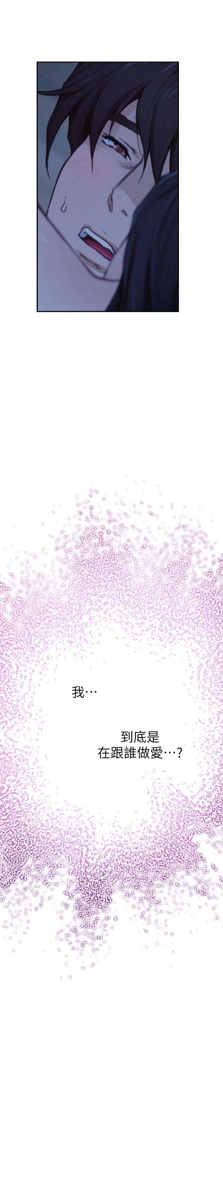 S-Mate 第70話-我是跟誰做愛... 第30页