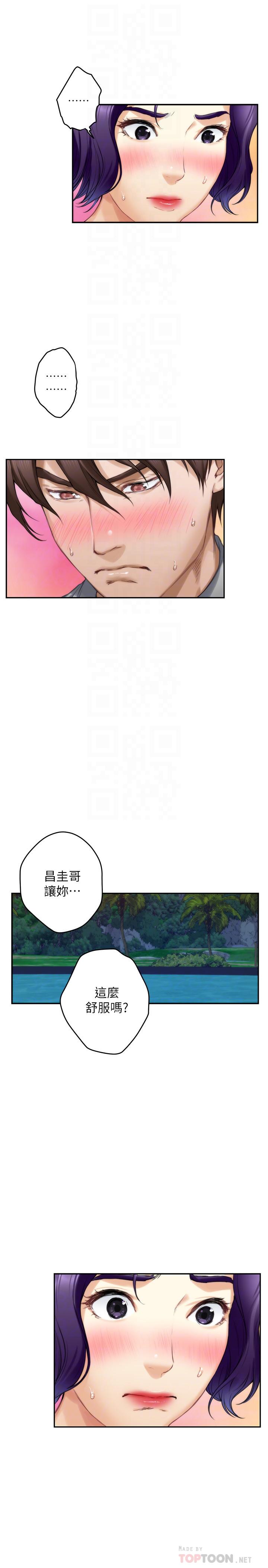 S-Mate 第71話-想讓你露出更色的表情 第15页