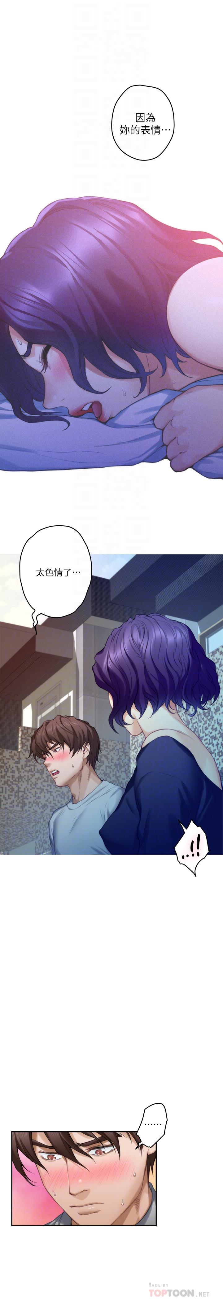 S-Mate 第71話-想讓你露出更色的表情 第16页