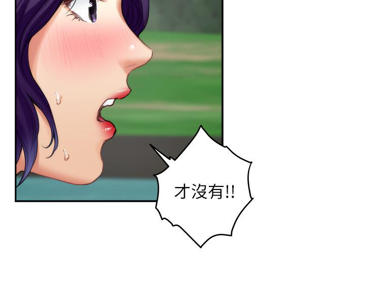 S-Mate 第71話-想讓你露出更色的表情 第21页
