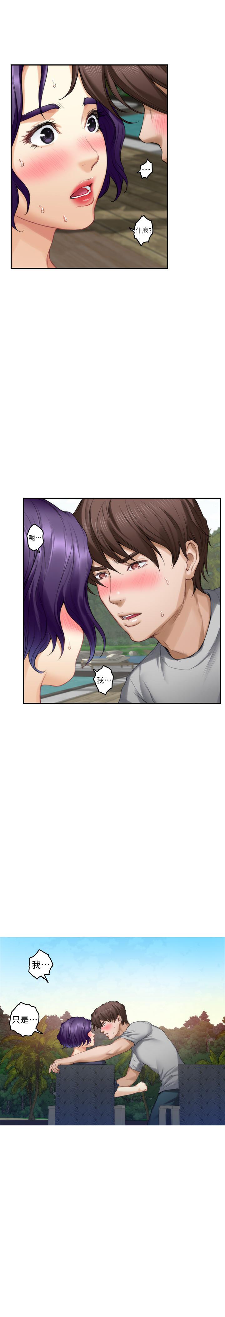 S-Mate 第71話-想讓你露出更色的表情 第24页