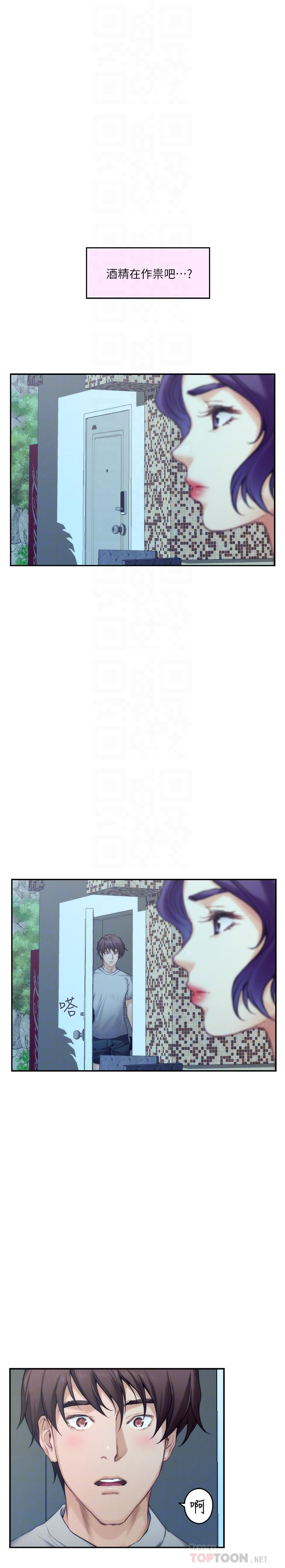 S-Mate 第71話-想讓你露出更色的表情 第4页