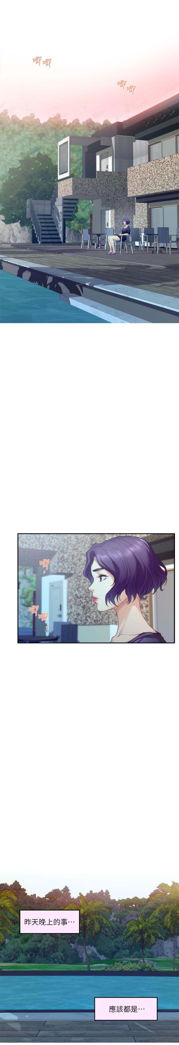 S-Mate 第71話-想讓你露出更色的表情 第2页