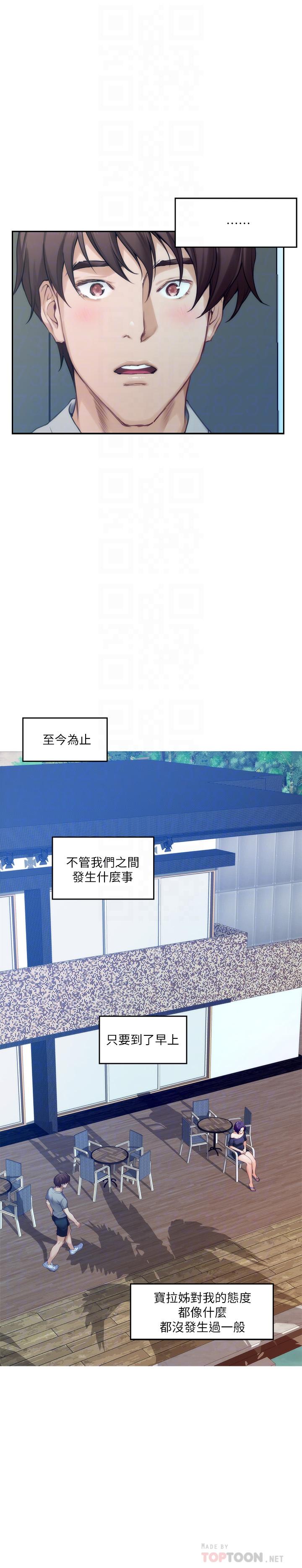 S-Mate 第71話-想讓你露出更色的表情 第6页