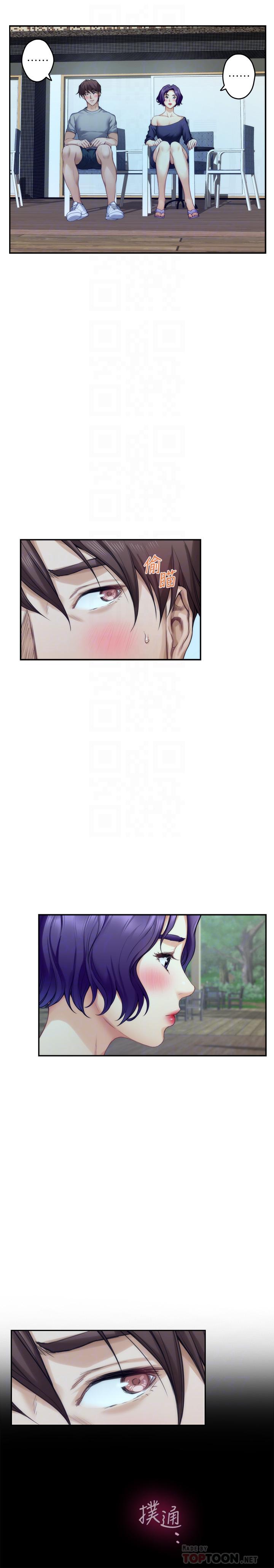 S-Mate 第71話-想讓你露出更色的表情 第8页