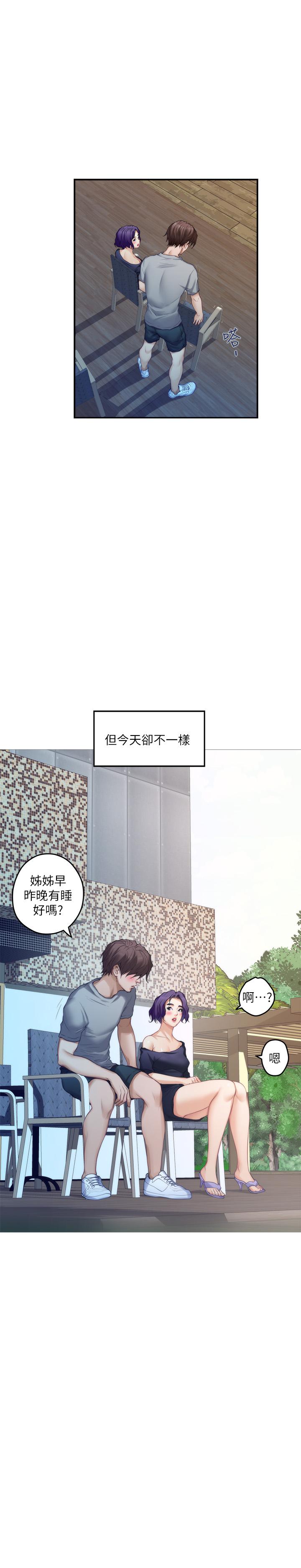 S-Mate 第71話-想讓你露出更色的表情 第7页
