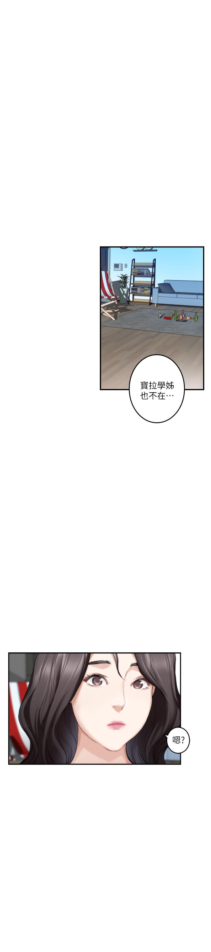 S-Mate 第71話-想讓你露出更色的表情 第30页
