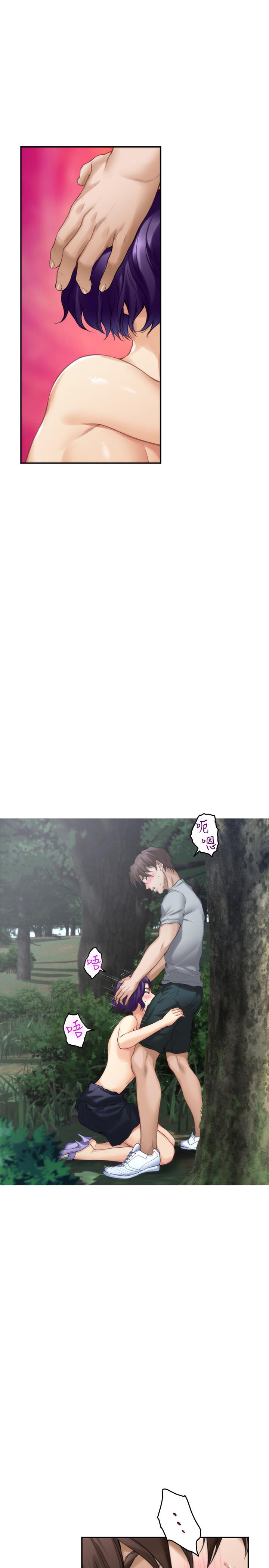 S-Mate 第72話-寶拉的身心變得熾熱 第29页