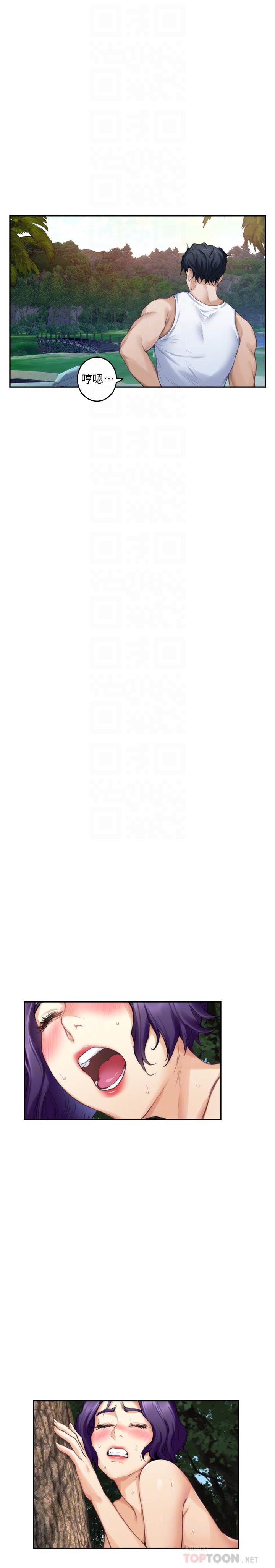 S-Mate 第72話-寶拉的身心變得熾熱 第16页