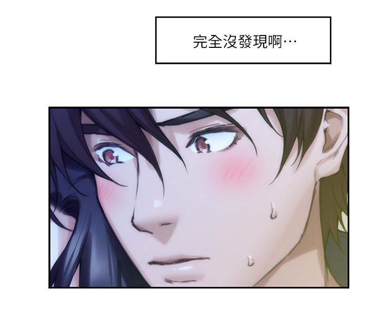 S-Mate 第73話-寶拉姐心中的第一名 第5页