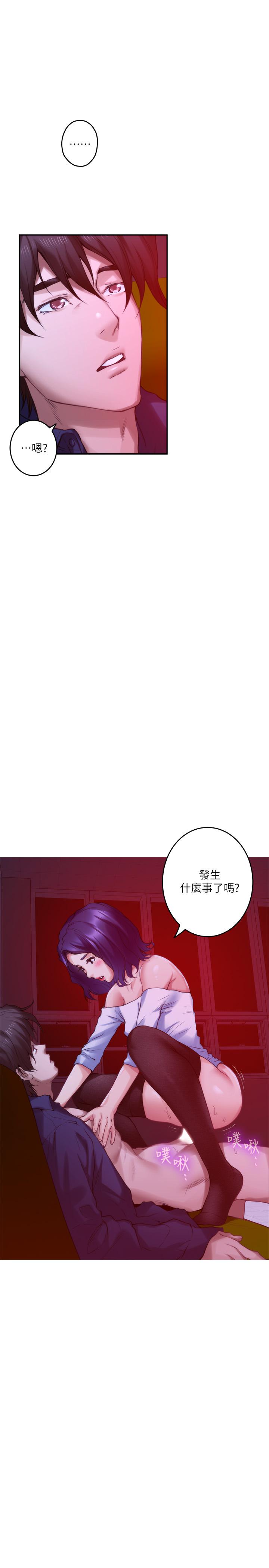 S-Mate 第73話-寶拉姐心中的第一名 第11页