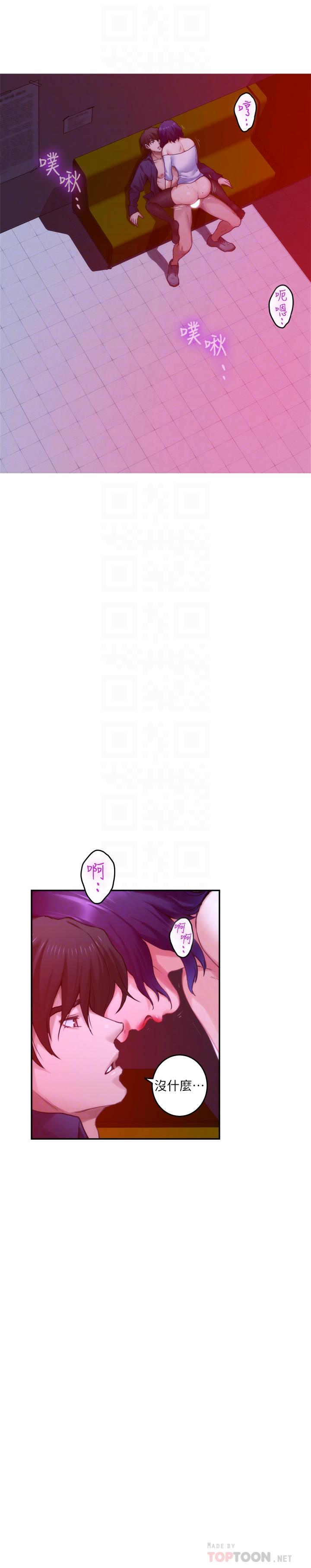 S-Mate 第73話-寶拉姐心中的第一名 第12页