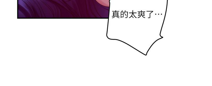 S-Mate 第73話-寶拉姐心中的第一名 第17页