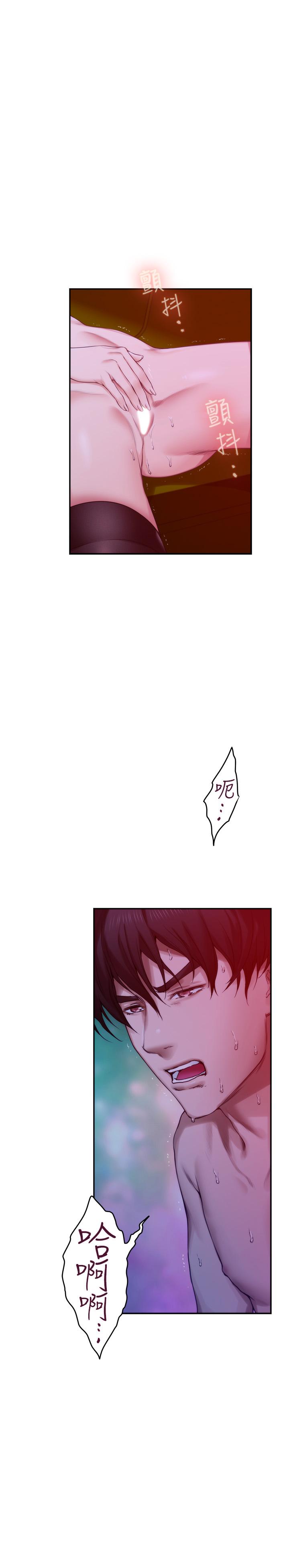 S-Mate 第73話-寶拉姐心中的第一名 第22页