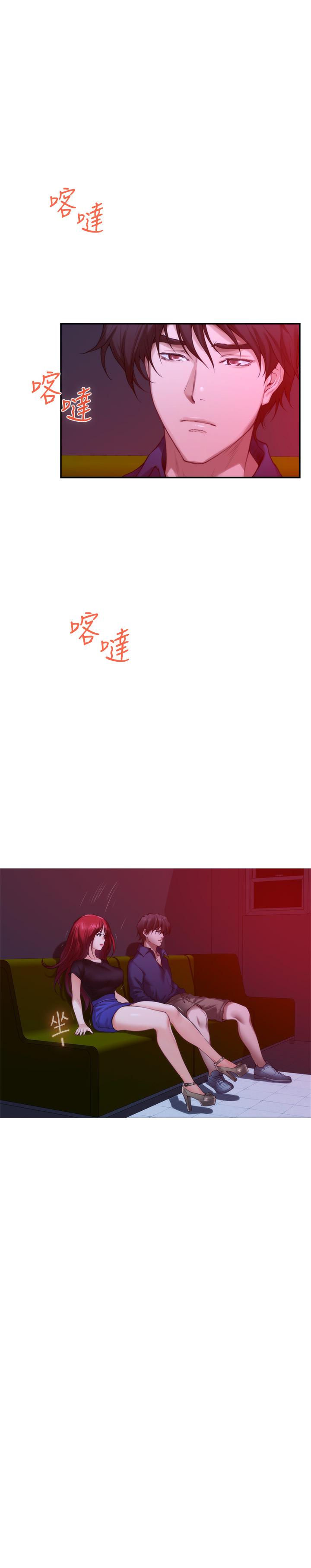 S-Mate 第73話-寶拉姐心中的第一名 第28页