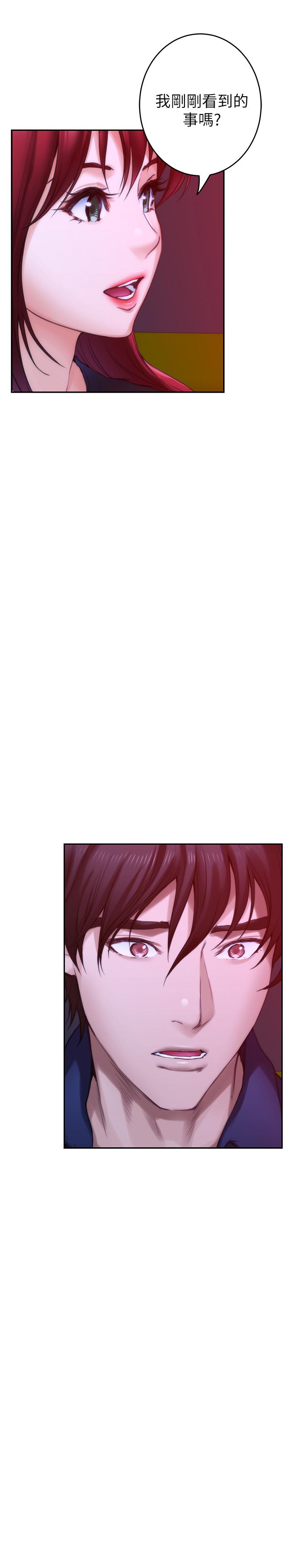 S-Mate 第73話-寶拉姐心中的第一名 第30页