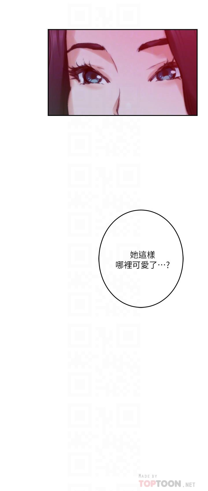 S-Mate 第74話-好聚不好散 第18页
