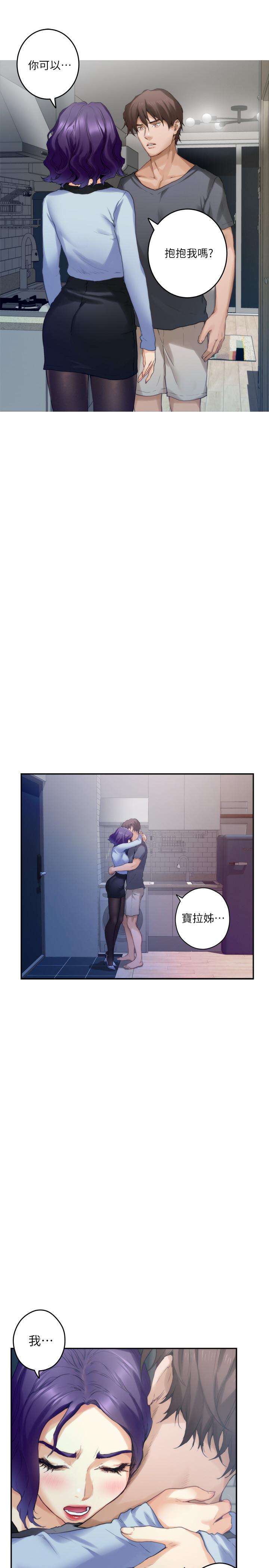 S-Mate 第74話-好聚不好散 第29页