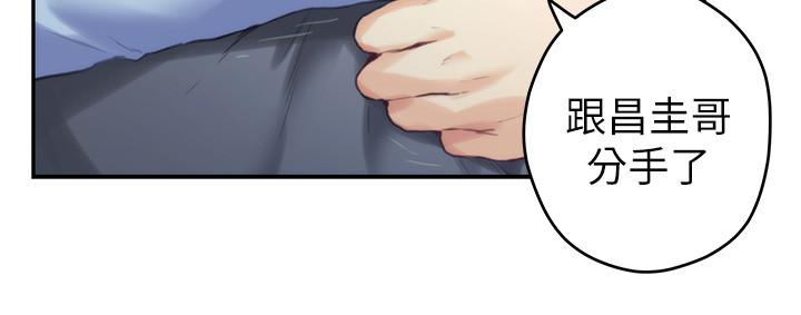 S-Mate 第74話-好聚不好散 第30页