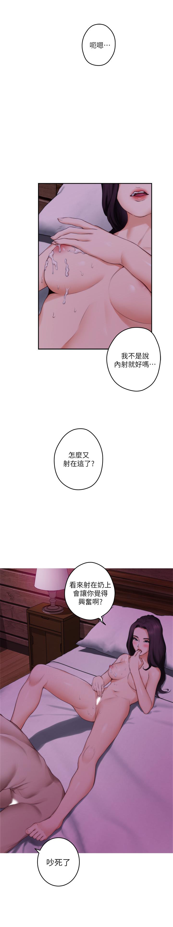 S-Mate 第74話-好聚不好散 第5页
