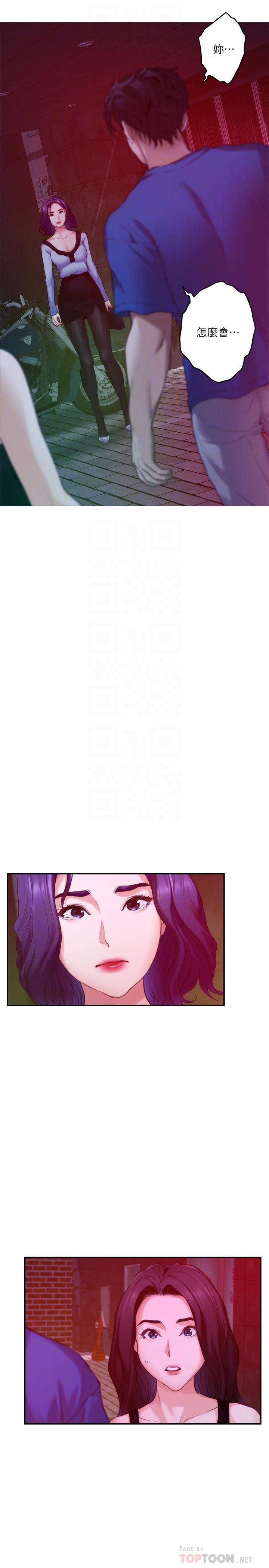 S-Mate 第74話-好聚不好散 第12页