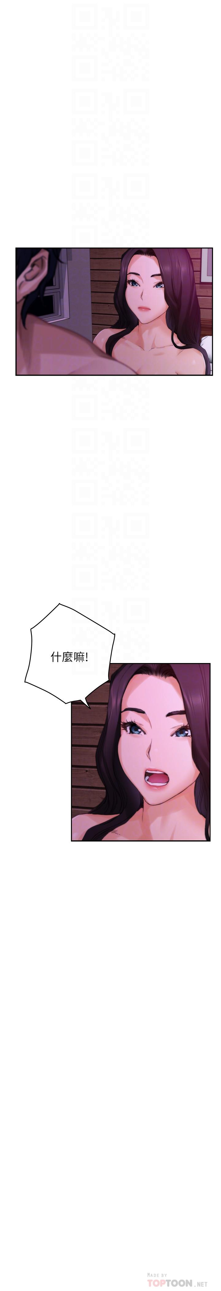 S-Mate 第74話-好聚不好散 第10页
