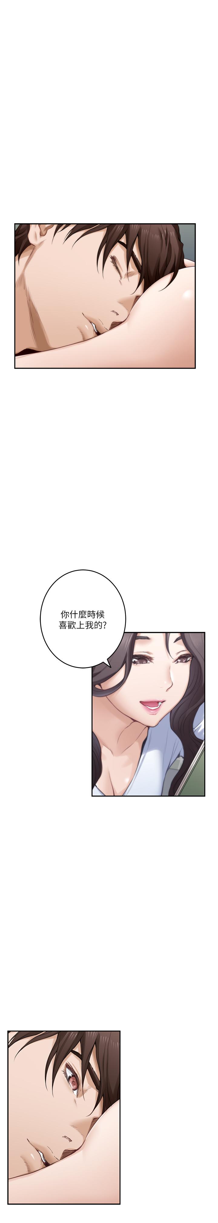 S-Mate 第75話-把臉埋在屁股就想打炮 第11页