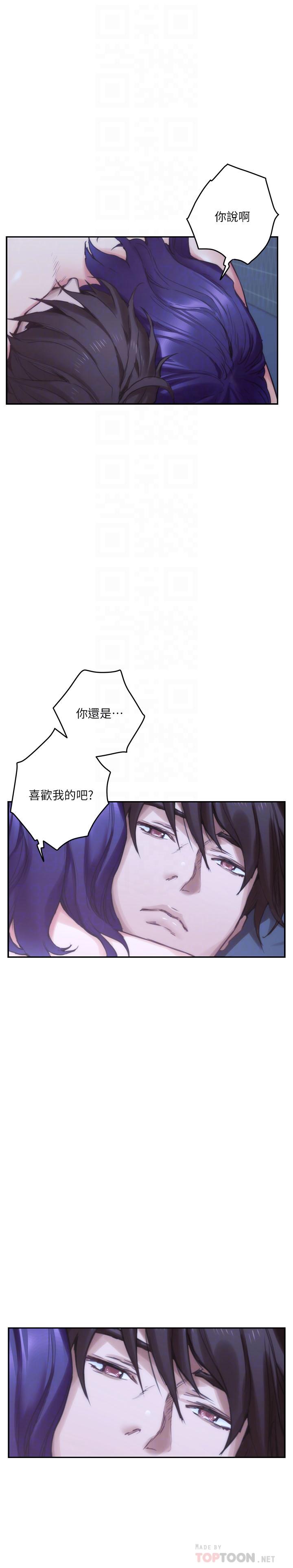 S-Mate 第75話-把臉埋在屁股就想打炮 第6页