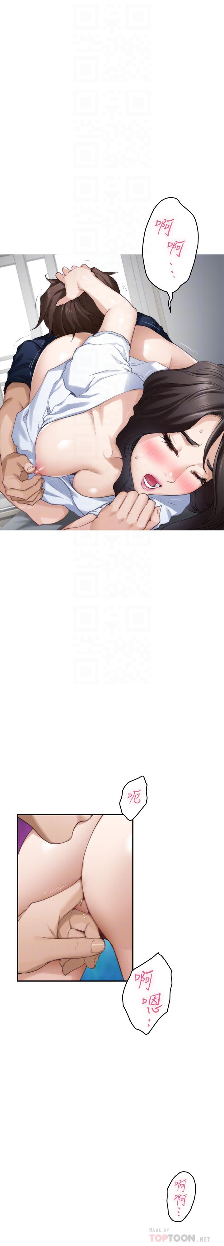 S-Mate 第75話-把臉埋在屁股就想打炮 第18页