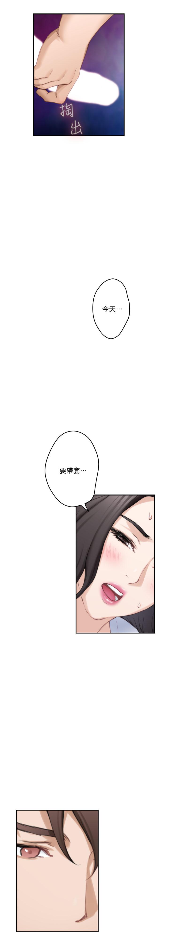 S-Mate 第75話-把臉埋在屁股就想打炮 第19页