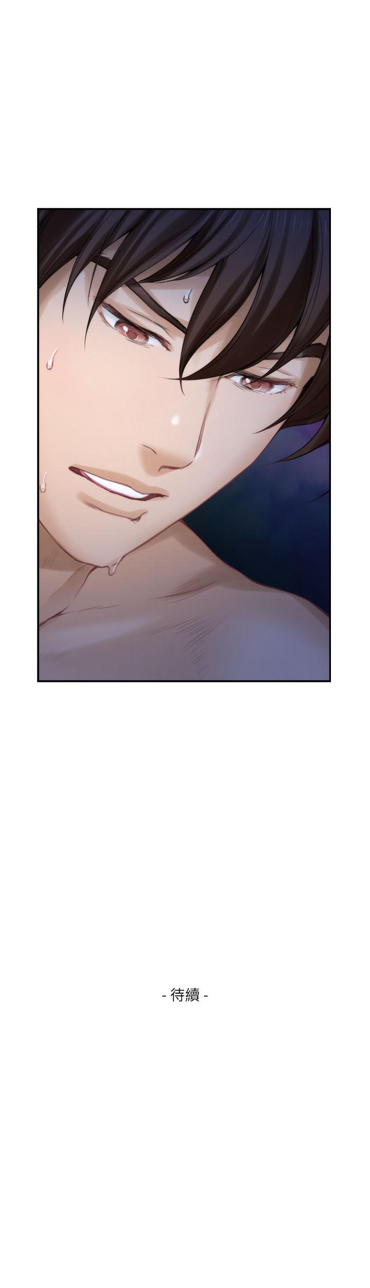 S-Mate 第75話-把臉埋在屁股就想打炮 第33页