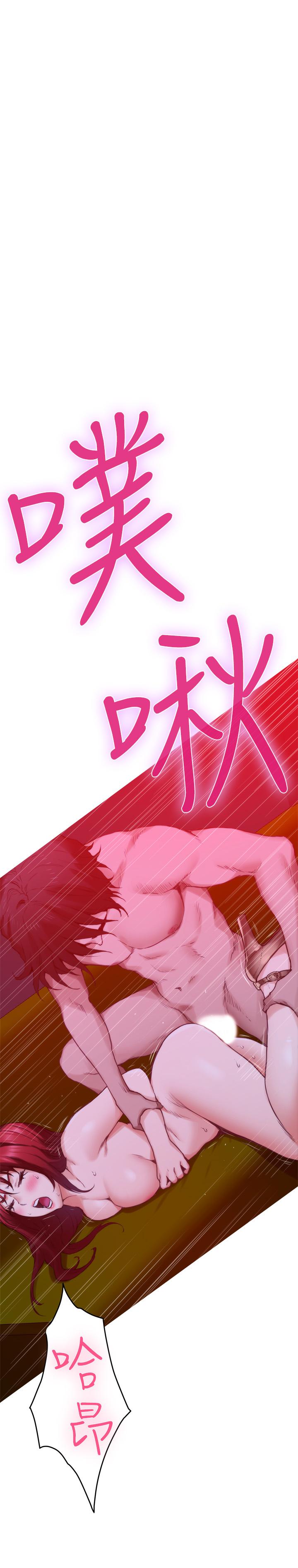 S-Mate 第76話-只要是為了守護小桃 第19页