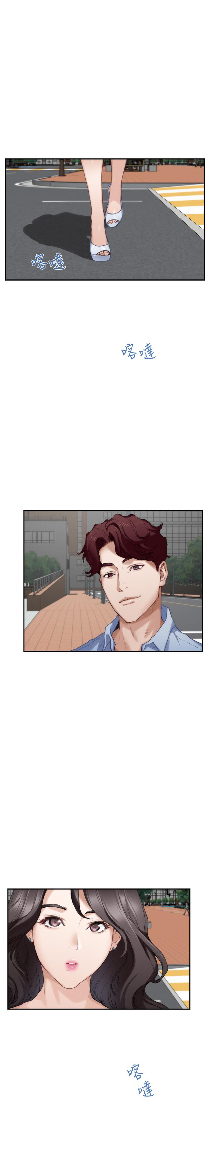 S-Mate 第77話-她最喜歡吃的東西 第3页
