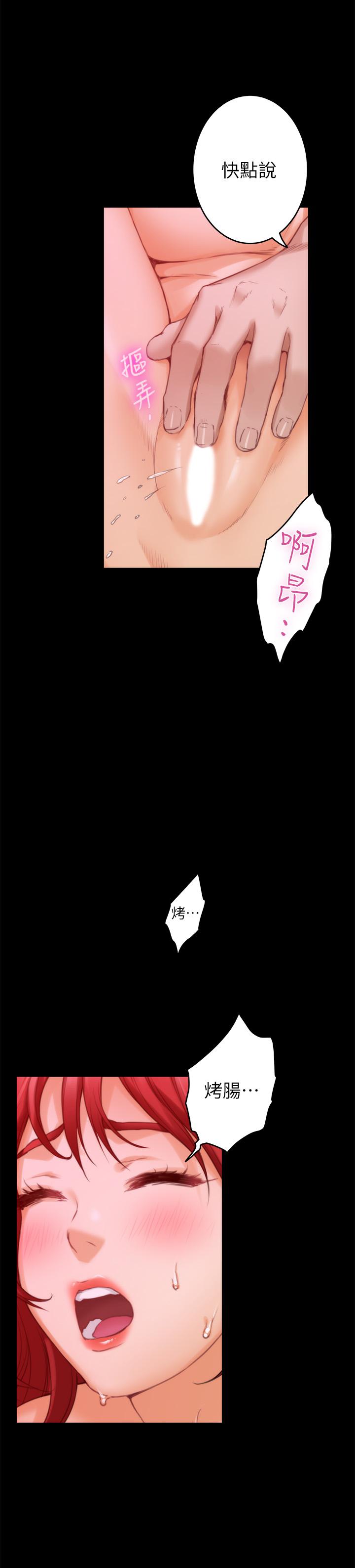 S-Mate 第77話-她最喜歡吃的東西 第15页