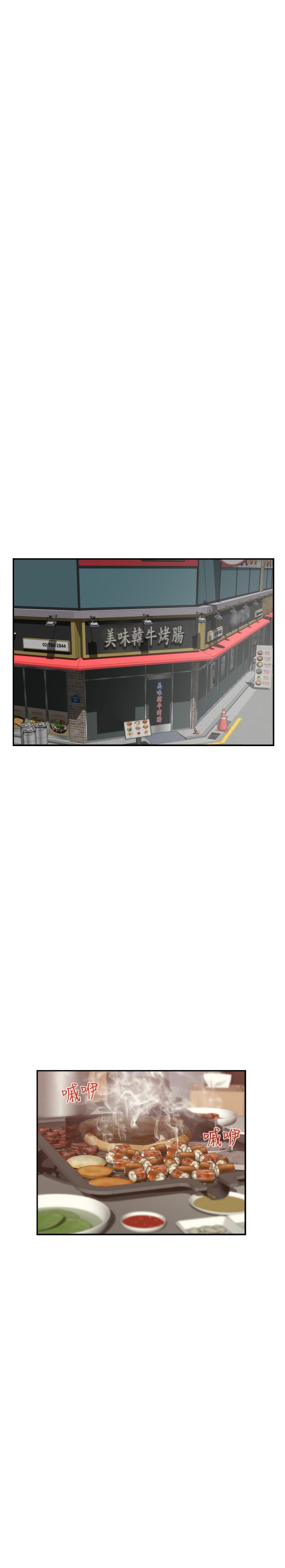 S-Mate 第77話-她最喜歡吃的東西 第22页