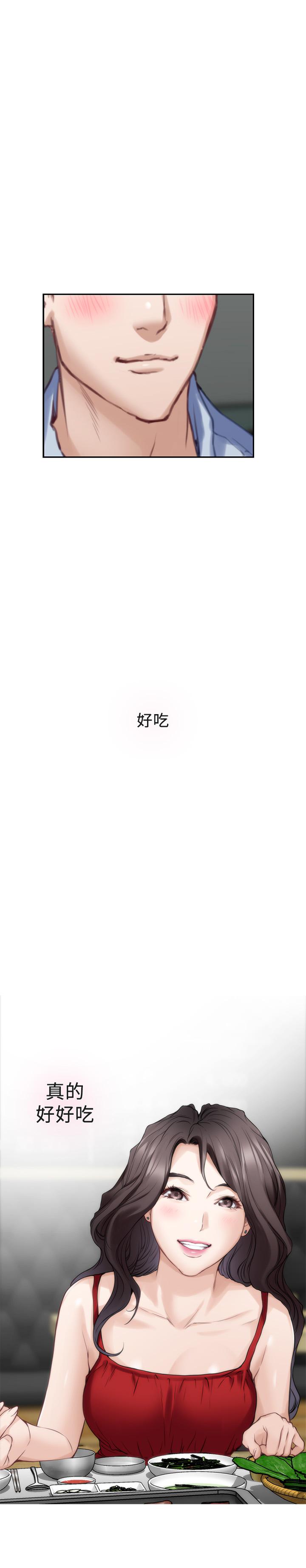 S-Mate 第77話-她最喜歡吃的東西 第35页